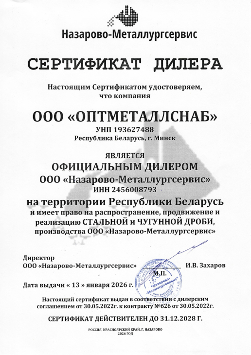 Сертификат дилера 